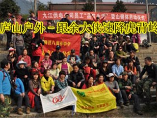 庐山户外-跟余大侠速降虎背岭