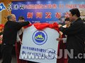 全国群众登山健身大会4月16日在汉开幕