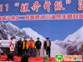 2011“裸奔升级”温泉主题自驾游 拉开序幕