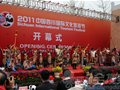 中国四川国际文化旅游节开幕 灾区新貌令人震撼