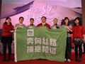 海峡两岸丝绸之路极限探索活动从土耳其启程