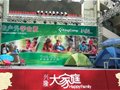 KingCamp2011家庭户外系列活动沈阳开幕