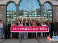 首届韩中马拉松赛明天开跑 国内选手昨启程赴韩