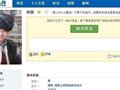 千元行六国 超级驴友走红人人网