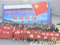 博乐市举办“千人徒步游博乐风光”活动