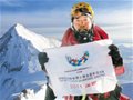 张梁：大运会旗在洛子峰上飘扬 用登山宣传大运