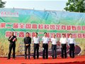 第二届全国高校定向越野巡回赛（江西站）今日抚州开赛