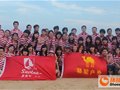 乐登户外举行团队拓展训练