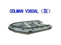 COLMAN专业系列橡皮艇V360AL（灰）