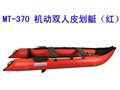 MT-370　机动双人皮划艇(红)