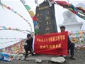 河南农大牧医学子单车骑行赴川藏　倡导低碳旅游