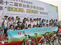 UCC环球自行车支持京台大学生自行车文化节