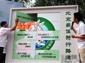 北京推出10条最佳骑行路线