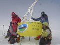 深圳无线开锋登山队成功登顶6178米玉珠峰