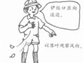 简单方便驴友野外生存如何用大石头搭设炉灶