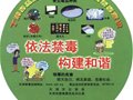 天津：夕阳红禁毒骑行宣传队环渤海骑行启程