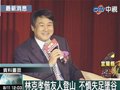 台新金总经理林克孝登山坠崖无生命迹象直升飞机吊离