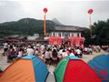 抱犊崮举办篝火晚会 千余“篷客”开怀畅饮