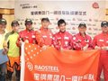 任贤齐任八一钢铁队长出征中国环塔拉力赛