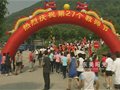 清溪：1500多名教师登高健身喜迎教师节