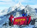 十堰5驴友成功登顶四姑娘山