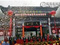 中国山阳天竺山帐篷节今开幕 百名登山爱好者齐聚