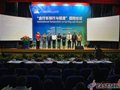 “自行车骑行与健康”论坛在沪举行