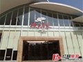 湖南首家室内滑雪场迎客 浏阳冬季旅游打“组合拳”