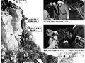 北京房山5名登山者被困野山获救 1人坠崖身亡