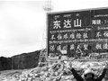韩城六旬夫妇单骑闯西藏 30天穿越川藏线青藏线