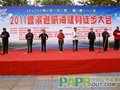 2011鲁滨逊威海健身徒步行活动纪实