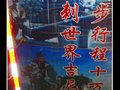 牛人陈游拉板车徒步至深圳 下个目标是横穿美国大陆
