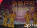 陕西商洛户外运动协会举行圣诞篝火晚会