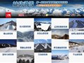 益动滑雪第一届雪友最喜爱滑雪场评选圆满结束