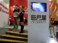 巨户座户外主题购物中心亮相ISPO