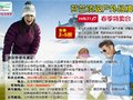 芬兰顶级户外品牌HALTI春季特卖会，全场2-5折