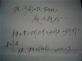 张劲松：单车骑行游中国 最期待台湾行(图)