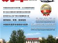 2012第四届北京房车露营展览会首发