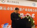 富阳将承办浙江省首届运动休闲旅游节