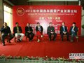 第四届中国房车露营产业发展论坛召开 业界精英畅谈发展