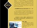 戈尔“三明治”概念面料 掀起面料创新风潮