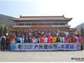 KOLON SPORT全国登山节，尽享大好河山