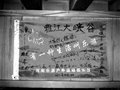 第四批救援队称暂未寻获雅鲁藏布雪崩伤员
