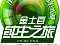 2000人沿伊通河畔徒步一路边走边唱相当拉风