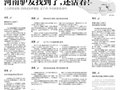 雅鲁藏布峡谷被困驴友今天有望完全脱险