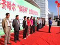 齐齐哈尔市开展全民健身徒步活动