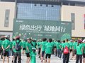 绿地集团：首届环城绿色骑行活动完美落幕