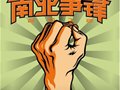 2012年奥索卡“南北争锋”首战拉开帷幕