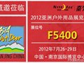美国品牌Nite Ize（奈爱）将亮相2012亚洲户外展