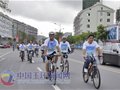 楚门：组织单车绕城骑行活动 传播低碳环保、节能减排理念
